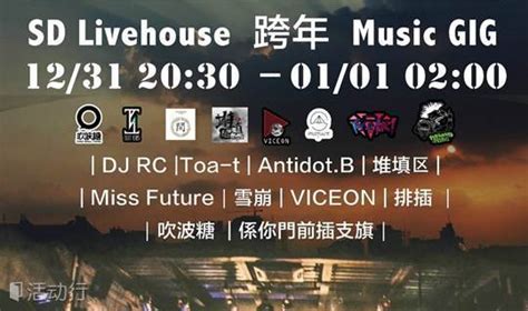 黃金籠fc|SD LiveHouse